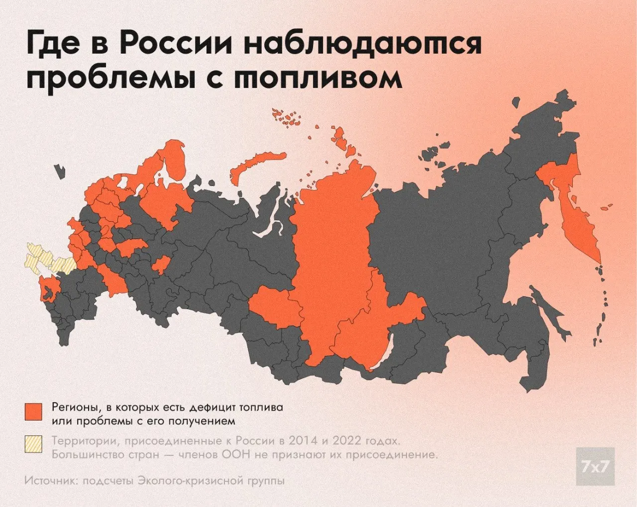 С мая всё больше субъектов отмечают дефицит бензина и перебои с поставками. Минэнерго связывает ситуацию с ударами по топливной и энергетической инфраструктуре, а региональные власти дают разные объяснения.
