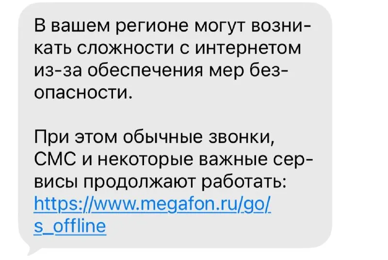 Операторы связи сообщили, что ограничения привязаны к ситуации в регионе: теперь для временной блокировки связи не требуется официальное объявление об атаке БПЛА.