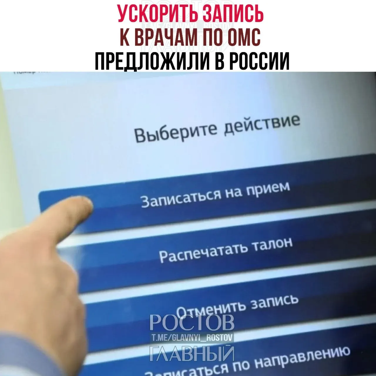 Депутаты заявили, что бесплатная медицина часто существует лишь на бумаге и предложили меры для ускорения записи по ОМС, чтобы снизить обращение граждан в платные клиники.