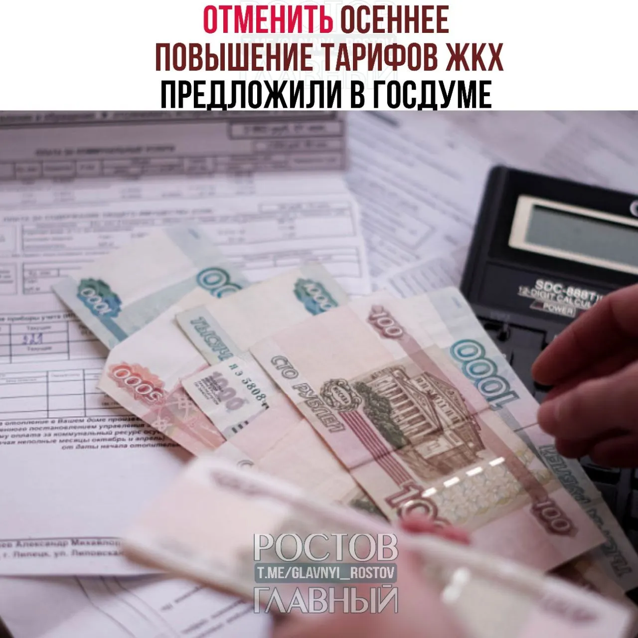 Депутаты предлагают ограничить индексации тарифов ЖКХ одним повышением в год, согласовывать каждую индексацию с Госдумой и не допускать роста платежей выше уровня инфляции.