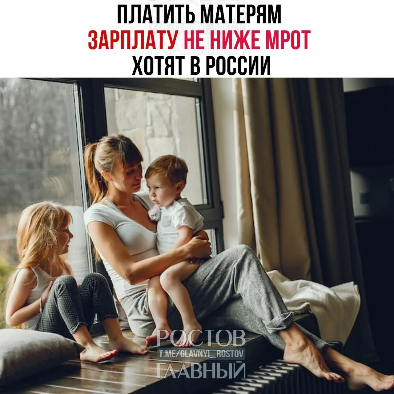 Депутаты предлагают гарантировать матерям выплату в размере МРОТ (27 000 ₽) за уход и воспитание ребёнка — мера призвана поднять престиж материнства и стимулировать рождаемость.