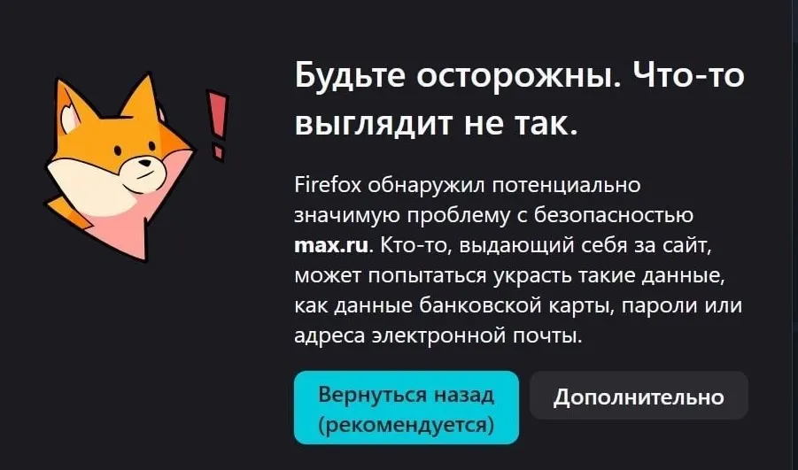 В начале июня у мессенджера MAX отключилась веб‑версия в популярных браузерах, а на iPhone появились проблемы с обновлениями и доставкой уведомлений — официальный способ обновления недоступен.