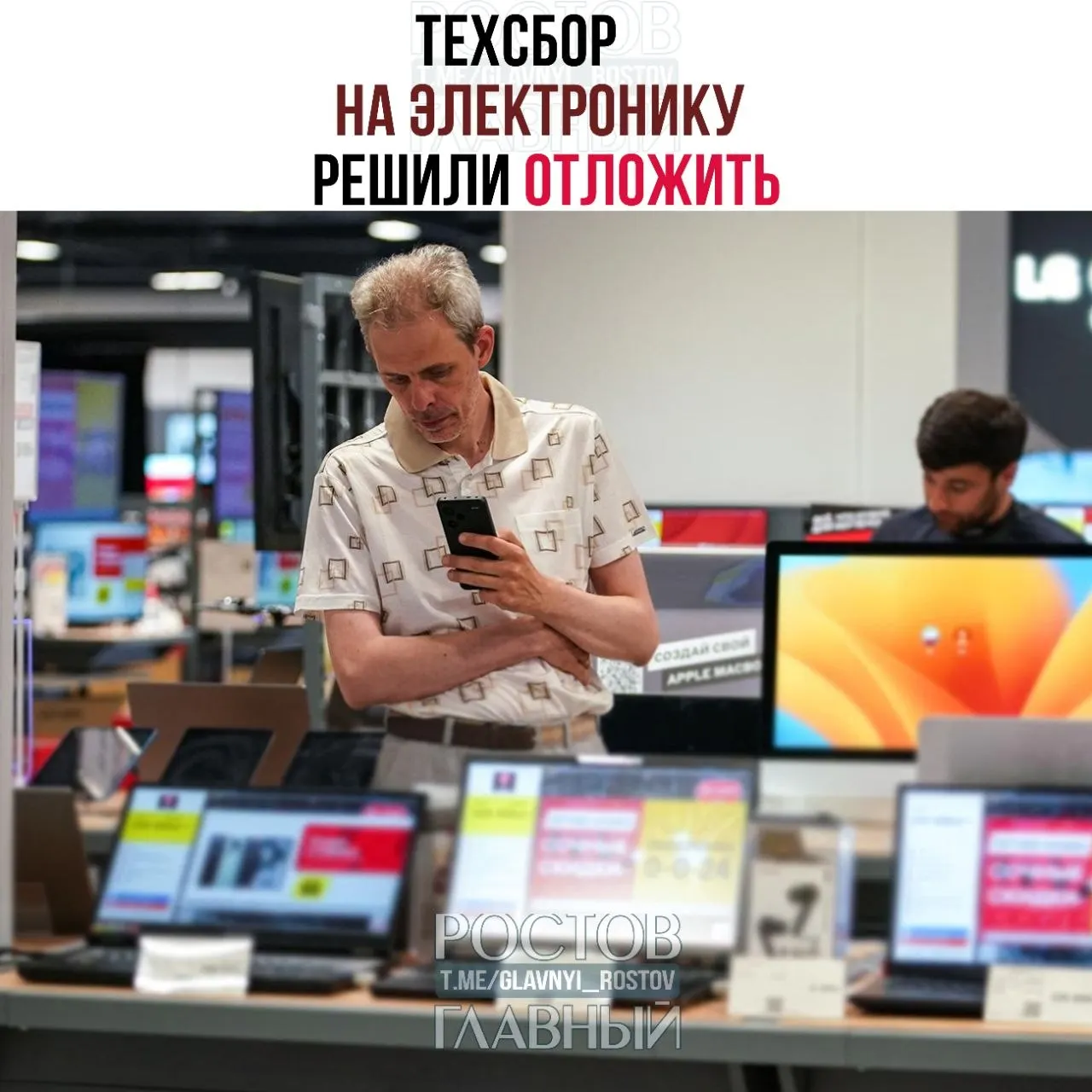 Власти предлагают отложить введение налога на импорт электронных устройств и комплектующих до 1 декабря 2026 года. Ожидается, что поступления направят на развитие отечественных решений.