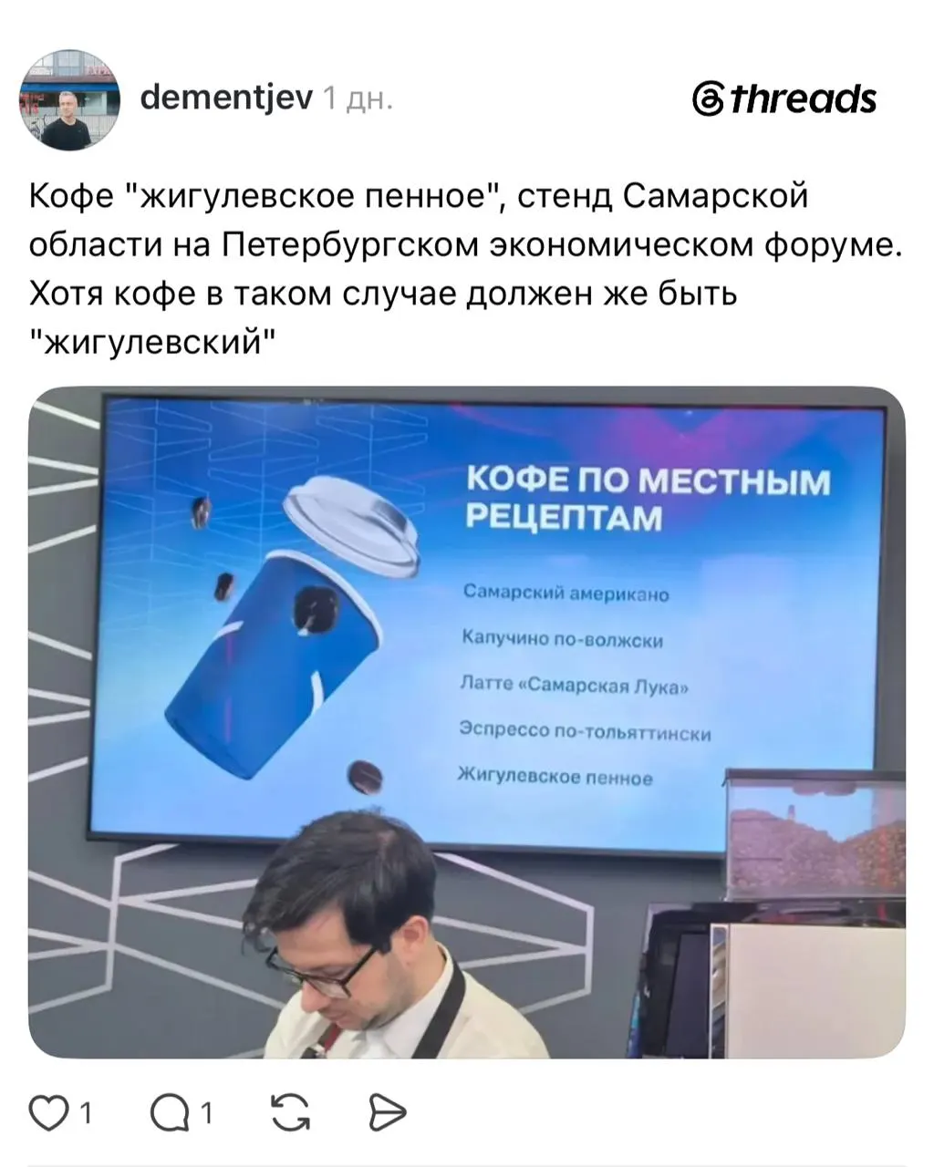 На&nbsp;ПМЭФ представили кофе со&nbsp;вкусом «жигулёвского» пенного
