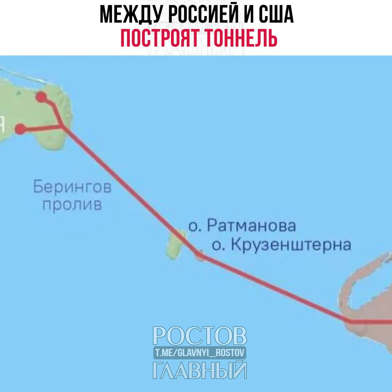 Страны собираются согласовать проектирование транспортного тоннеля и 86‑километровой дороги между Чукоткой и Аляской, сообщил спецпредставитель президента РФ Кирилл Дмитриев.