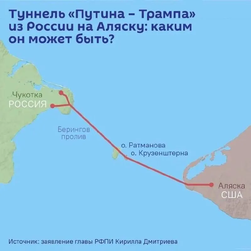 Предложен тоннель через&nbsp;Берингов пролив между&nbsp;Чукоткой и&nbsp;Аляской