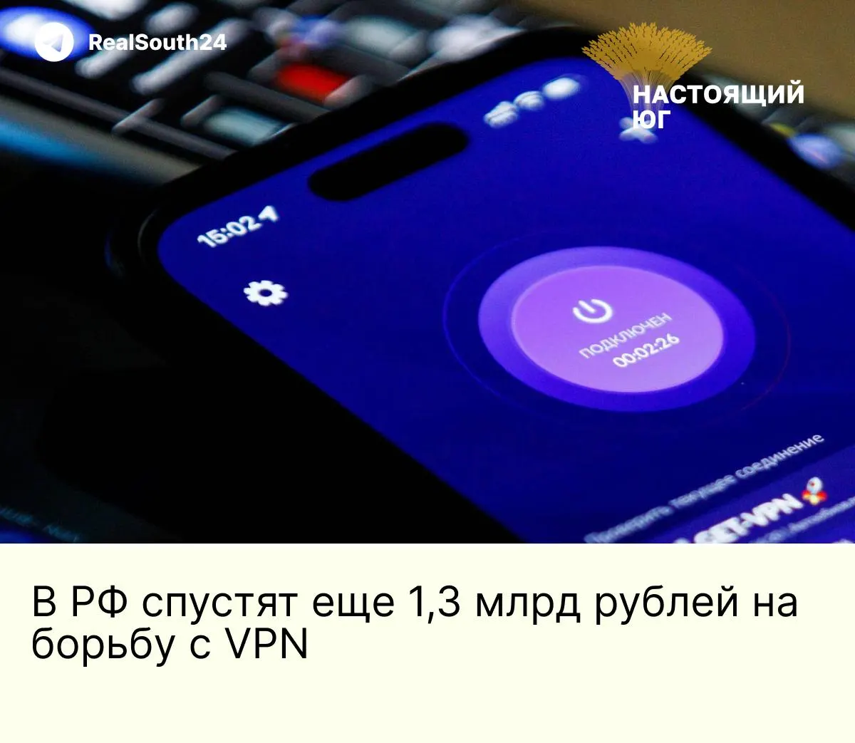 На борьбу с VPN выделят 1,3 млрд руб. — подрядчик закупает 154 сервера на базе Intel Xeon с до 1 ТБ ОЗУ и поддержкой PCIe 5.0 для усиления фильтрации трафика и точечной блокировки протоколов VPN.
