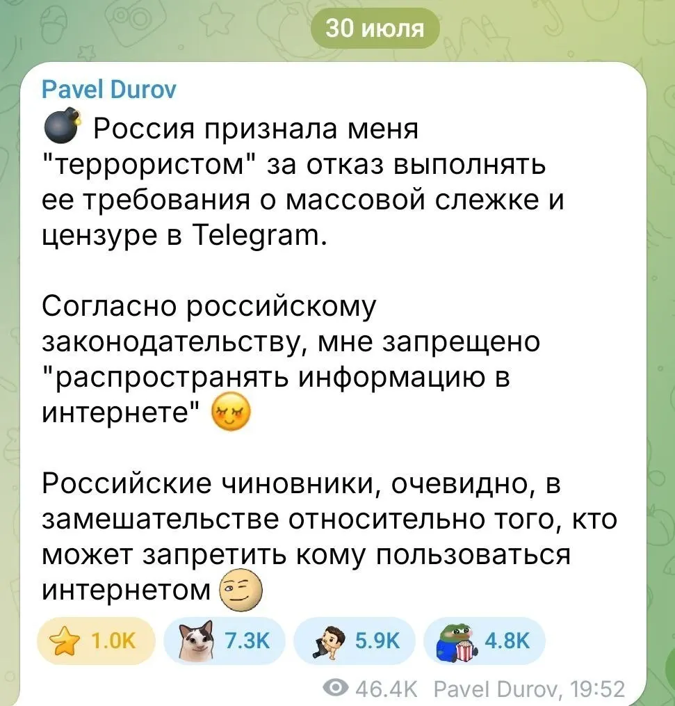 Основатель Telegram заявил, что его внесли в перечень «террористов и экстремистов» за отказ выполнять требования российских властей о массовом контроле и цензуре.