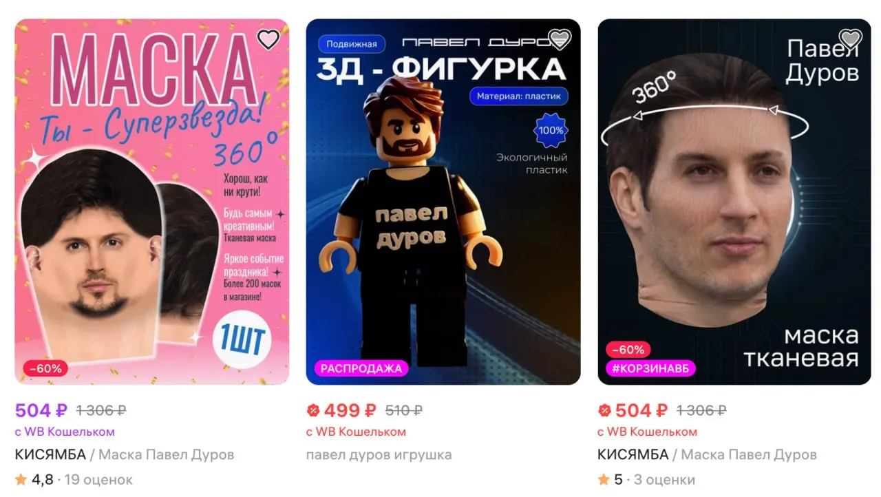 Ozon объявил о скрытии товаров, связанных с Павлом Дуровым, а Wildberries проводит внутреннюю проверку и пока показывает аксессуары и одежду с его изображением — всё на фоне возбуждения против него уголовного дела и внесения в список террористов и экстремистов.