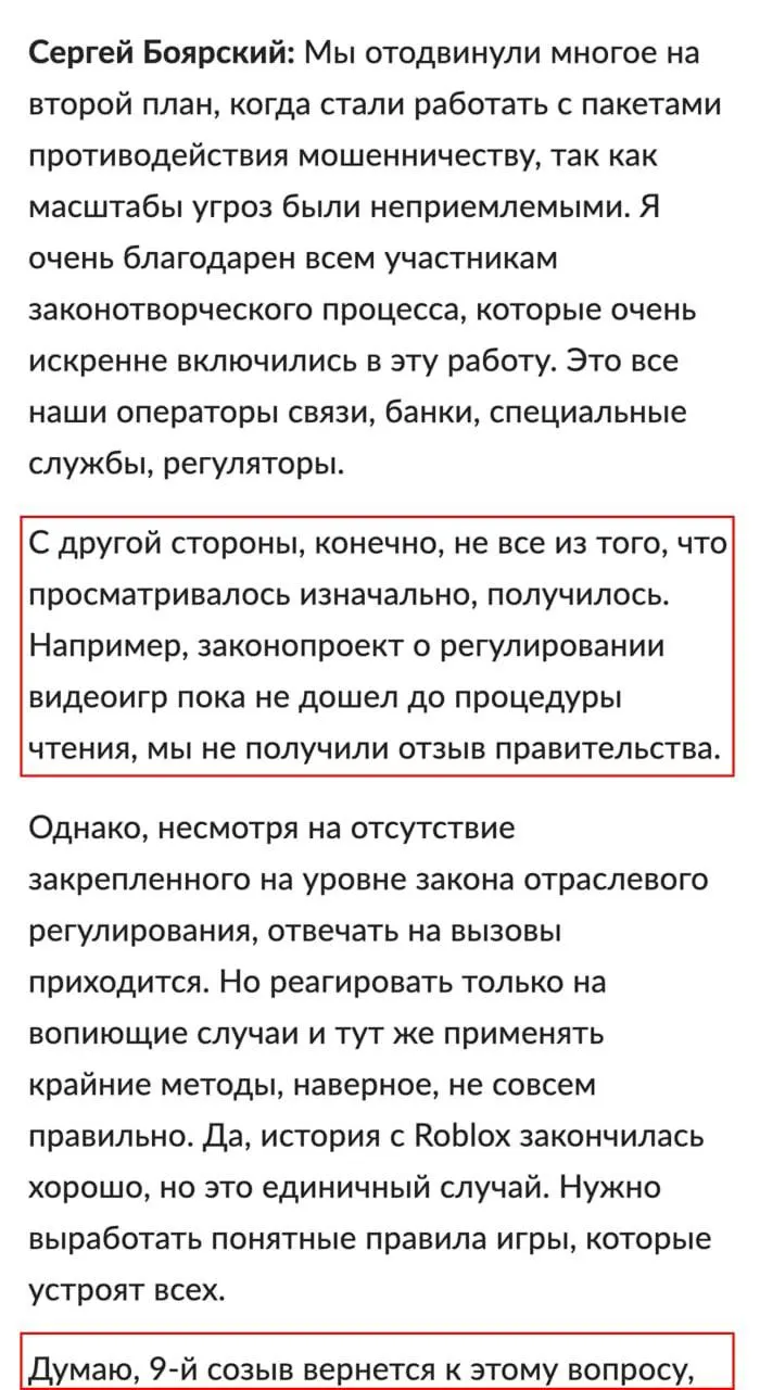Законопроект предусматривает вход в игры по номеру телефона или через Госуслуги, маркировку сцен насилия и запрет на запрещённый контент, а также возможные блокировки иностранных площадок.