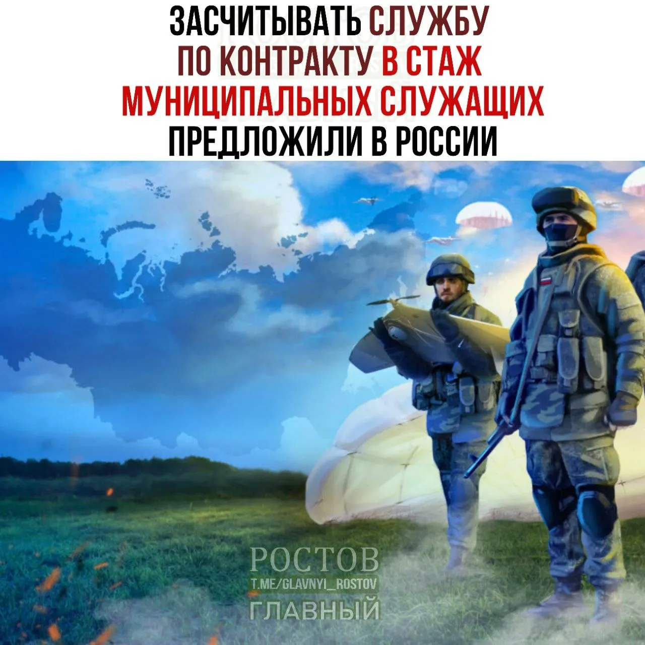 Инициатива предусматривает зачёт службы в силовых структурах, включая Росгвардию и МВД, для участников СВО и ветеранов, чтобы расширить их карьерные возможности в муниципалитетах.