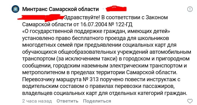 Школьницу, возвращавшуюся с тренировки по тхэквондо, выгнали из автобуса до остановки; региональный минтранс пообещал провести беседы с водителями.