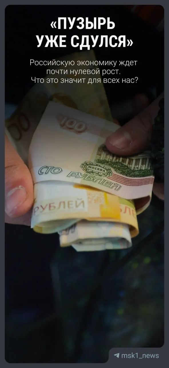 В новом прогнозе ожидается рост ВВП в 2026 году всего на 0,4% (ранее — 1,3%), затем умеренное ускорение до 2,4% к 2029 году. Что это значит для доходов, цен и рабочих мест — в простых тезисах.