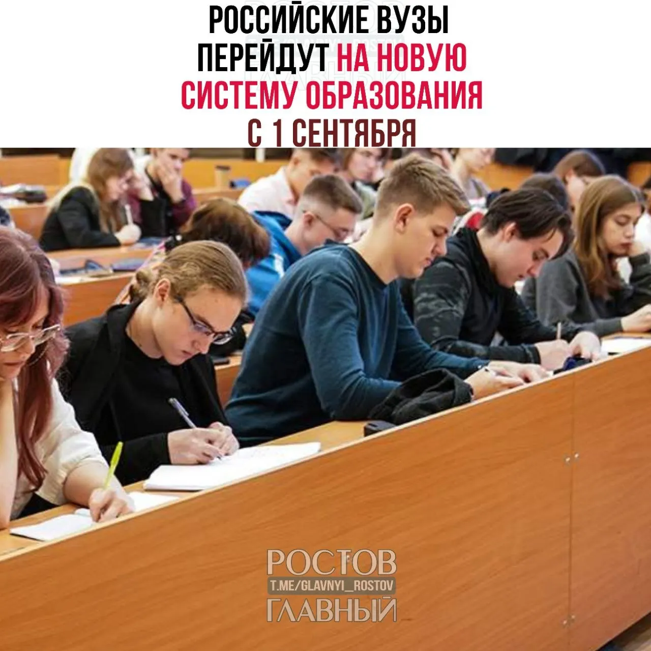 С 1 сентября 2026 года в высшем образовании вводится трехуровневая модель: базовый, специализированный и профессиональный уровни. Студенты текущих программ смогут завершить обучение по начатым направлениям.