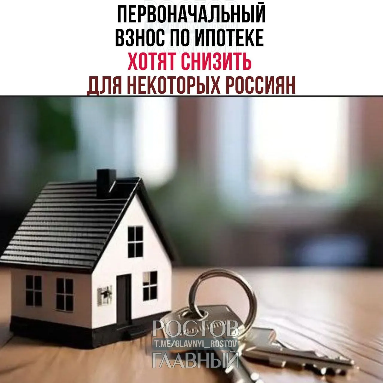 Валентина Матвиенко предложила уменьшить размер первоначального взноса по семейной ипотеке для многодетных семей и ввести в программе отдельные льготы для таких семей.