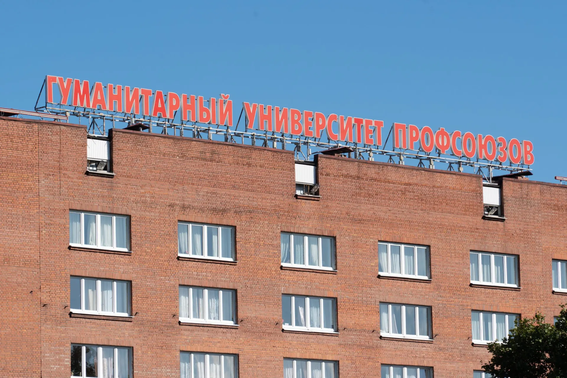 На совещании с участием представителей властных органов предложили передать корпуса сначала Федерации независимых профсоюзов, а затем — университету. Сроки передачи и преобразования вуза установлены до осени.