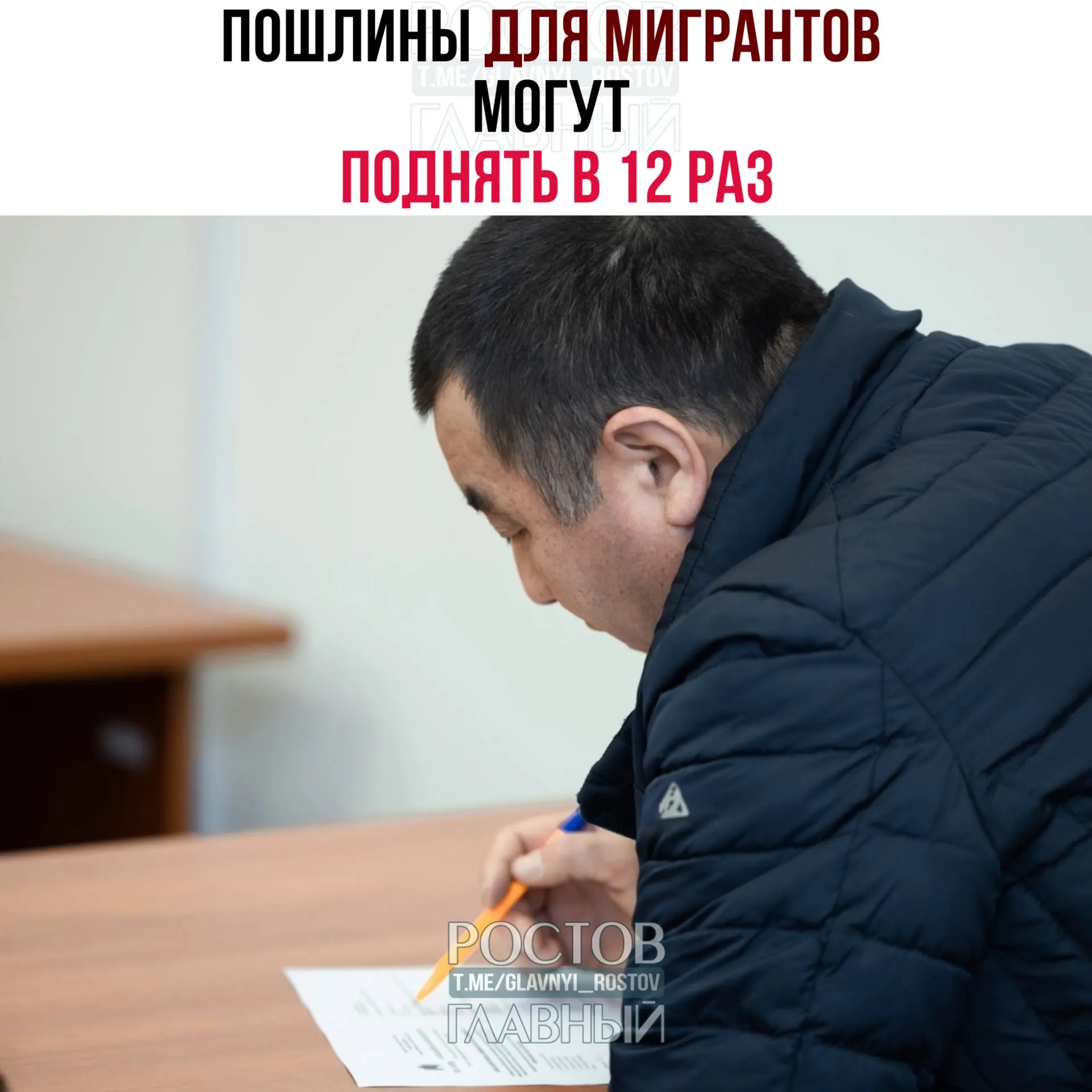 Депутаты планируют на следующей неделе рассмотреть законопроект о повышении пошлин за оформление гражданства, разрешения на временное проживание и вида на жительство; ожидается, что это принесёт бюджету около 15 млрд рублей и поможет навести порядок в миграционной сфере.