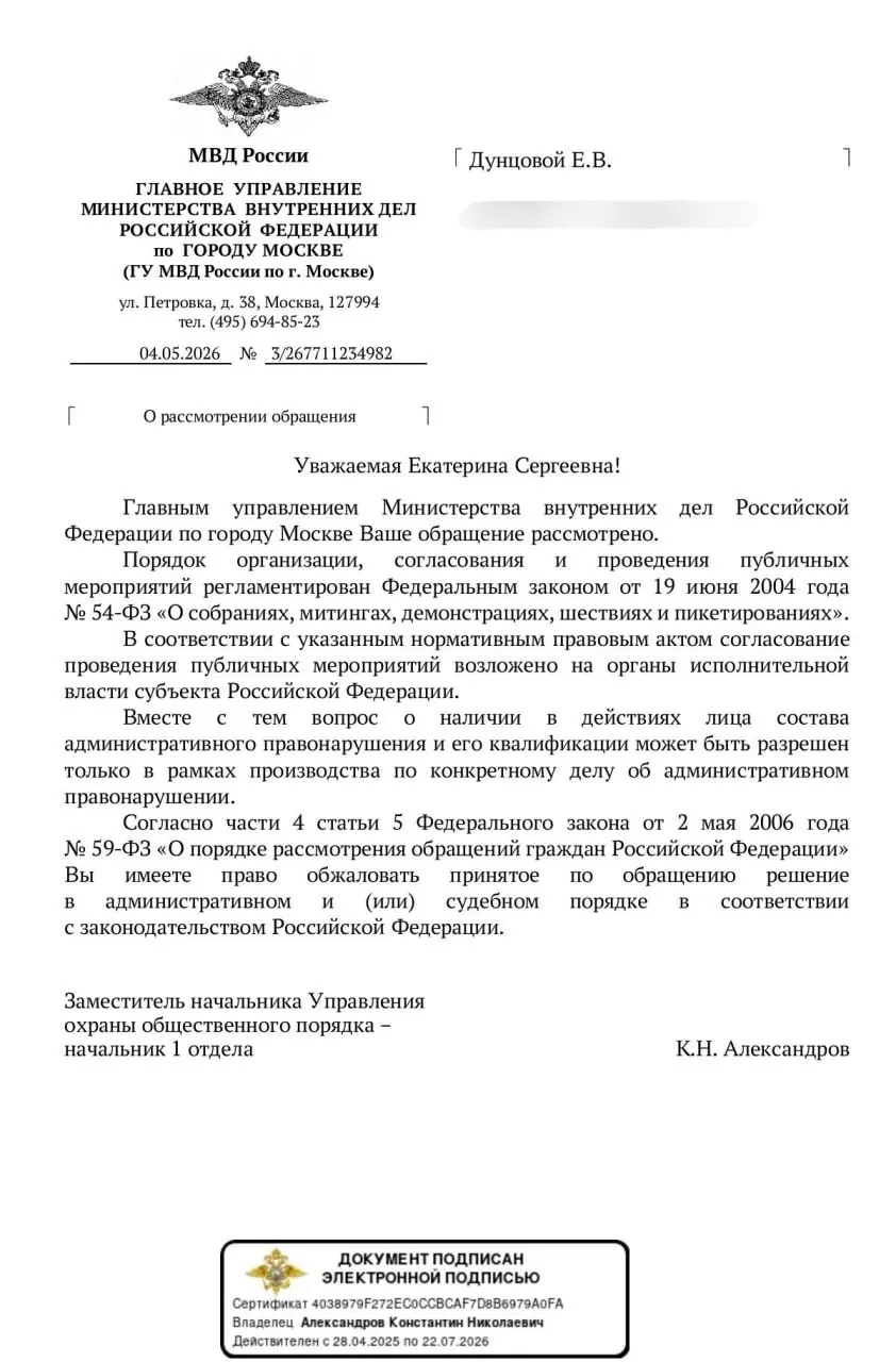 В столичном управлении МВД заявили, что оценить законность акций типа шумных протестов из окон можно только «в рамках производства по конкретному делу», то есть уже после возможного вмешательства полиции.