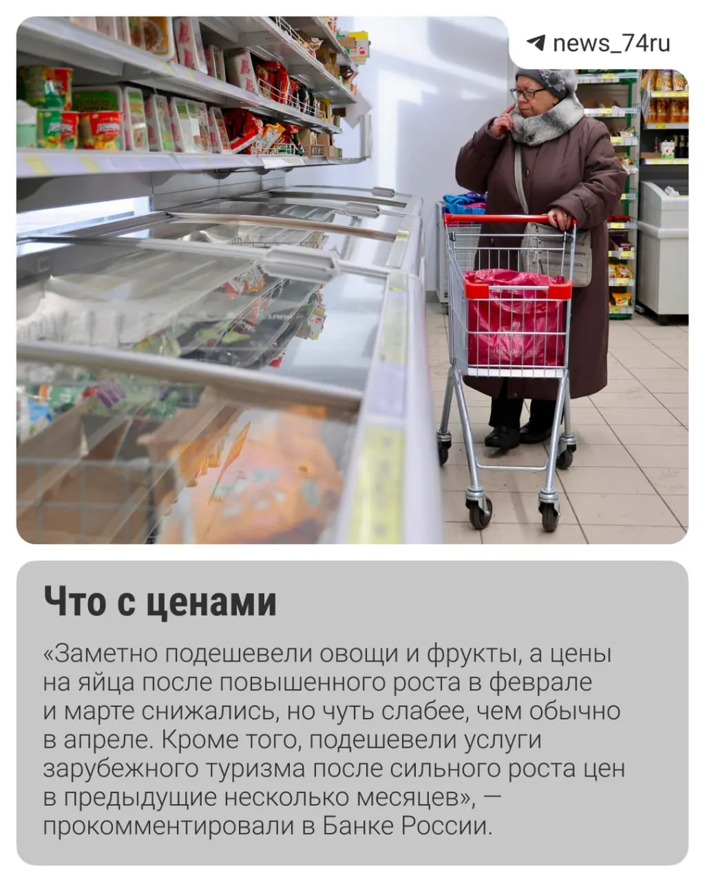 К концу мая инфляция складывается лучше ожиданий, часть аналитиков прогнозирует снижение ключевой ставки на заседании 19 июня, но риски — рост тарифов ЖКХ и сезонное удорожание — сохраняются.
