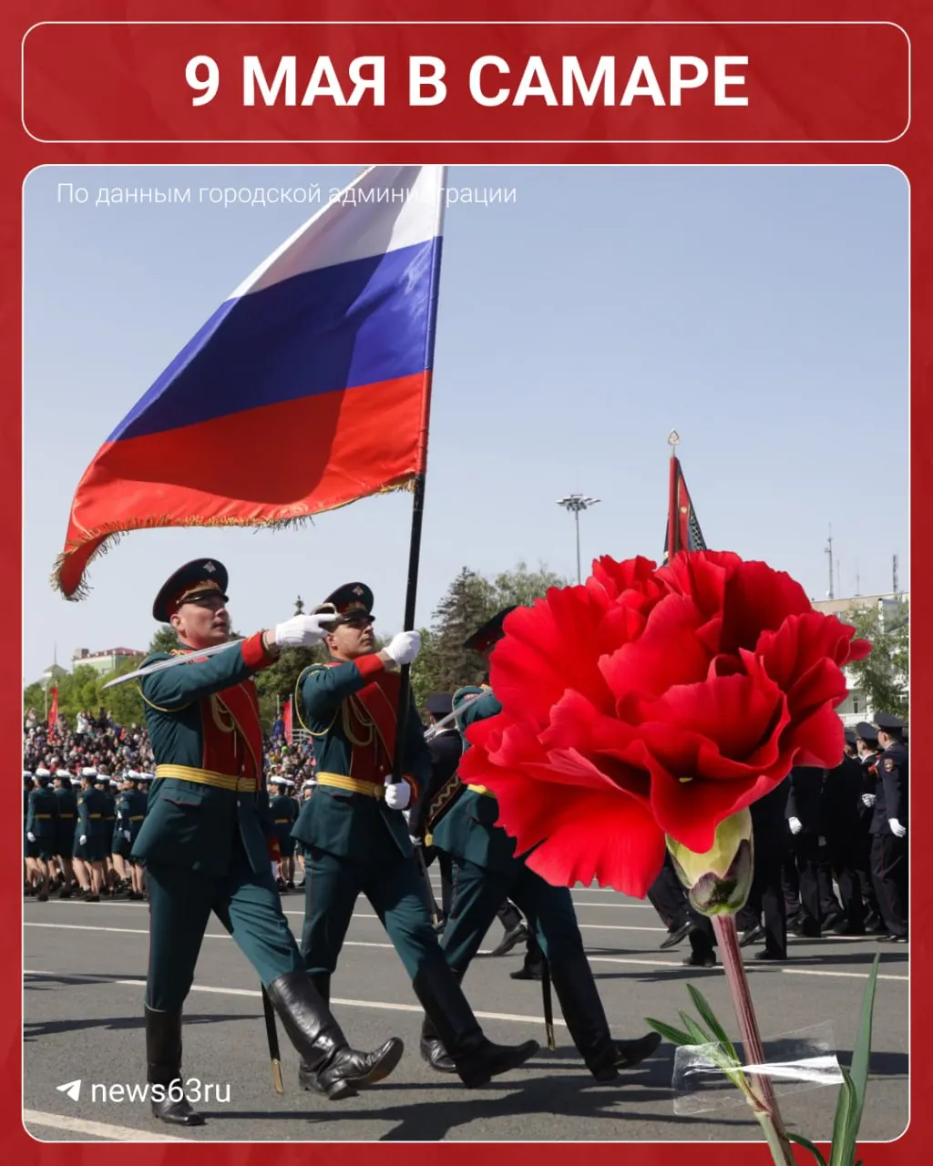 Краткий гид по главным событиям 9 Мая: военный парад, «Бессмертный полк» онлайн, перекрытия и запреты, прогноз погоды, салют и изменения в работе транспорта.
