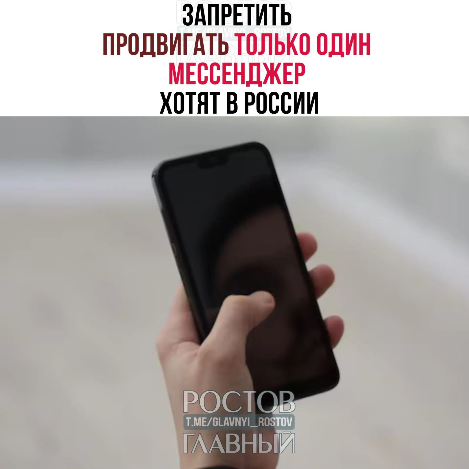 В России направили в Госдуму законопроект, который запрещает увольнения и отчисления за отказ скачивать или использовать указанный мессенджер.