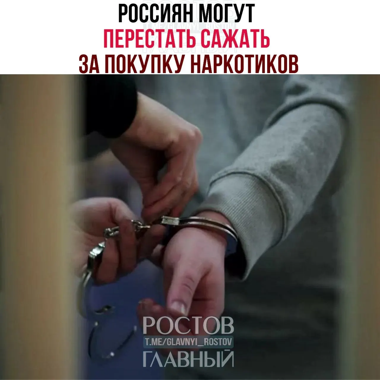 В законопроекте предлагается для впервые задержанных с наркотиками для личного употребления заменять тюремное заключение штрафами, обязательными работами или принудительным лечением; сроки за хранение в крупном и особо крупном размерах хотят сократить до 5 и 10 лет.