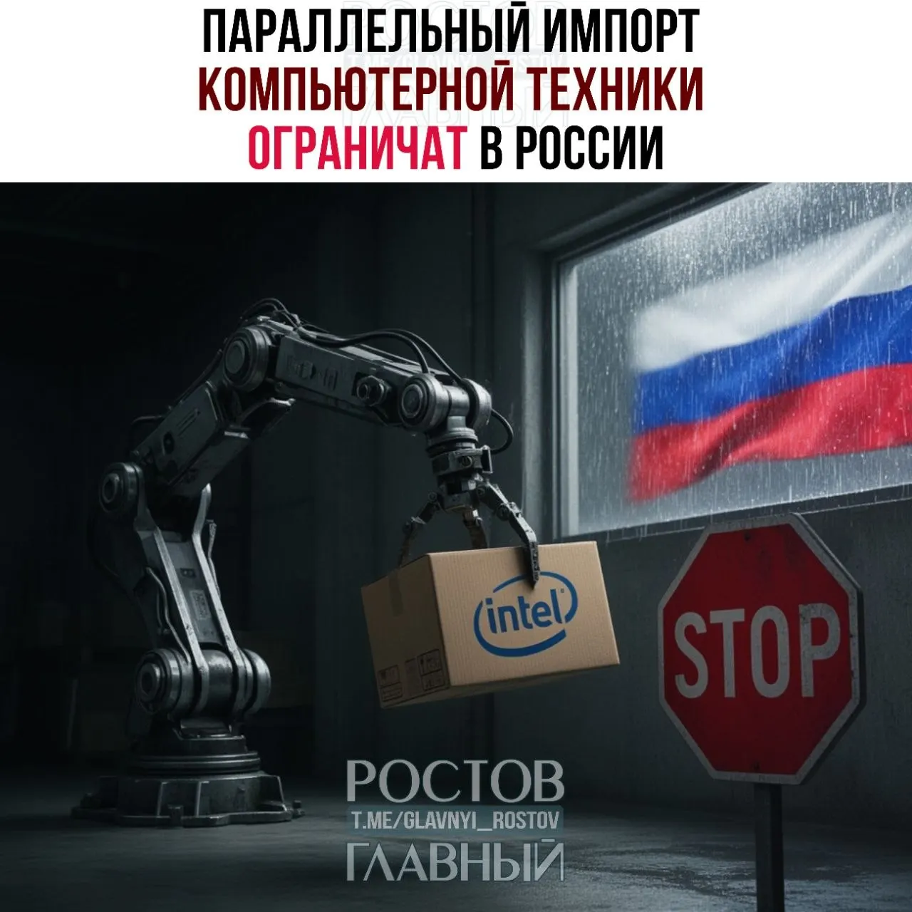 Ограничения затронут около 30 брендов — ожидаются дефицит и рост цен на комплектующие и готовые устройства.