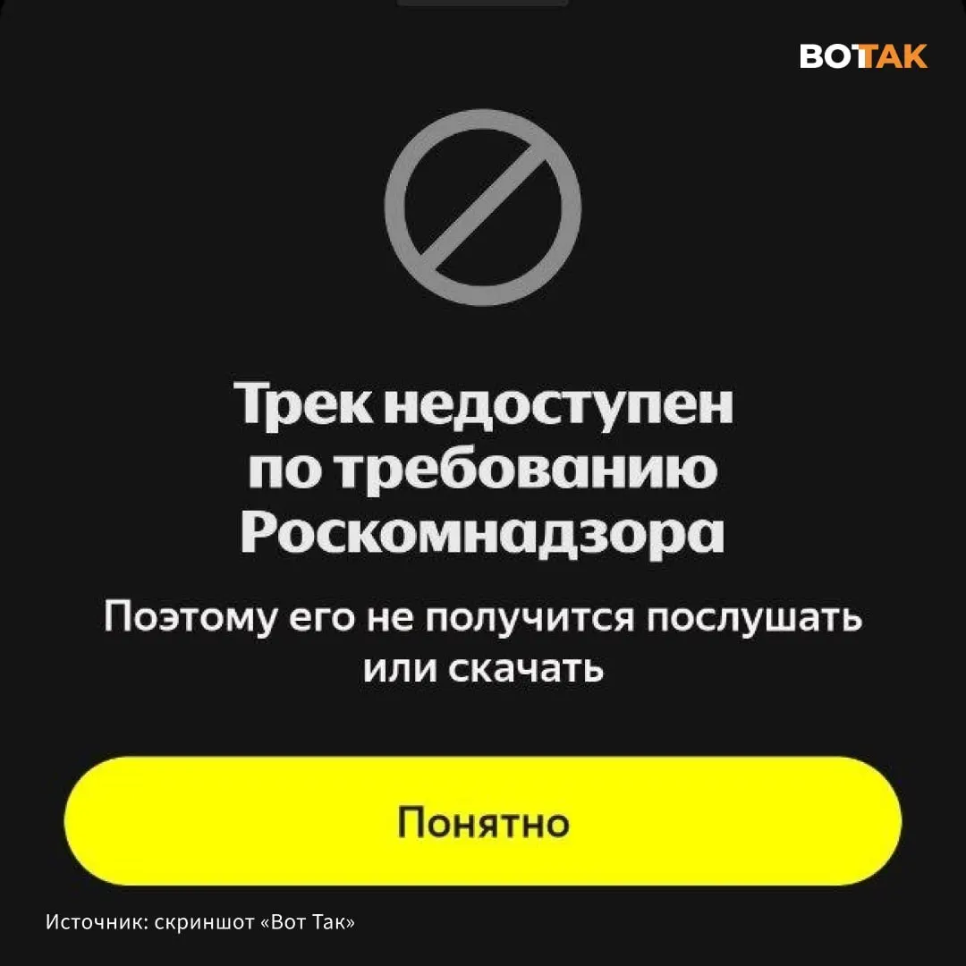 Песня, на которую ранее пожаловались власти, стала недоступна в стрим-сервисе: при попытке воспроизвести трек пользователи видят уведомление о блокировке. Конфликт начался после нового трека Гуфа и ответа Noize MC.