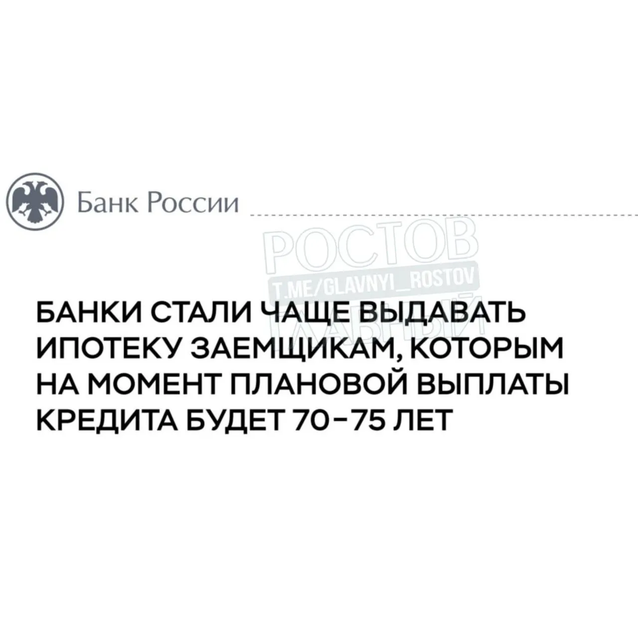 По оценке Банка России, около 20% россиян, взявших ипотеку в 2025 году, рискуют гасить кредит до конца жизни — это связано с высокой долговой нагрузкой и условиями кредитования.