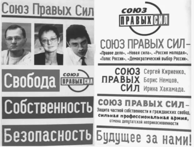 В 2005 году в России был запрещён институт избирательных блоков. Текст объясняет предысторию запрета, ключевые примеры блоков 1990‑х и изменения в законодательстве в 2004–2006 годах.