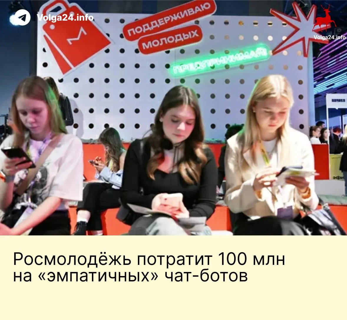 Ведомство заказало систему чат‑ботов для общения с молодёжью — с функцией «эмпатии», централизованным хранением данных и задачей по нравственному и духовному воспитанию, включая популяризацию традиционных ценностей.