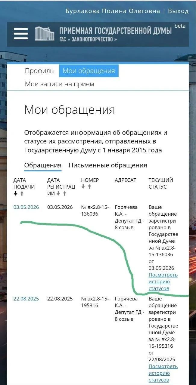 Юристка и волонтёрка обратилась к депутатам с требованием ускорить принятие охранных ордеров, ужесточить ответственность полиции и закрепить защиту жертв в законах; петиция собрала 100 тысяч подписей.