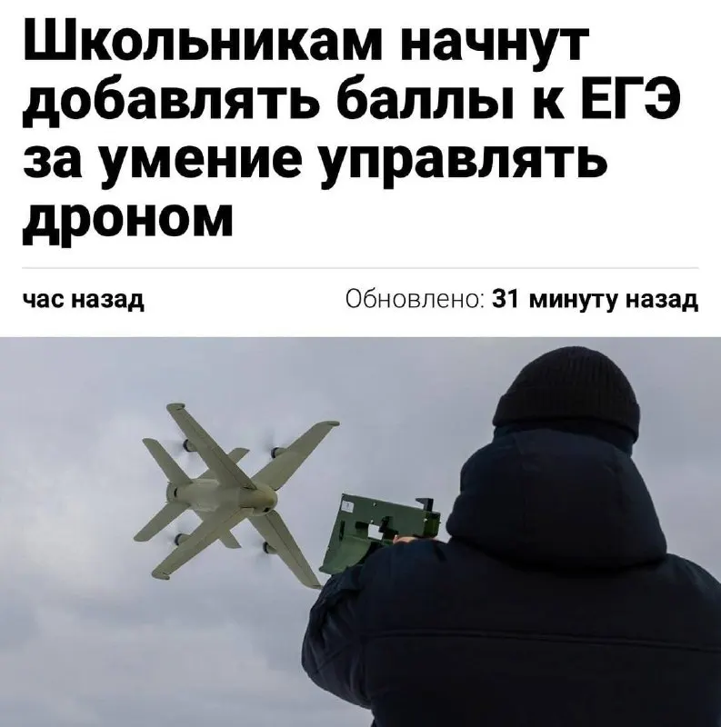 Навыки пилотирования беспилотников планируют включить в нормативы ГТО — тестовый этап начнётся уже в этом году, позже нововведение могут распространить по всей стране.