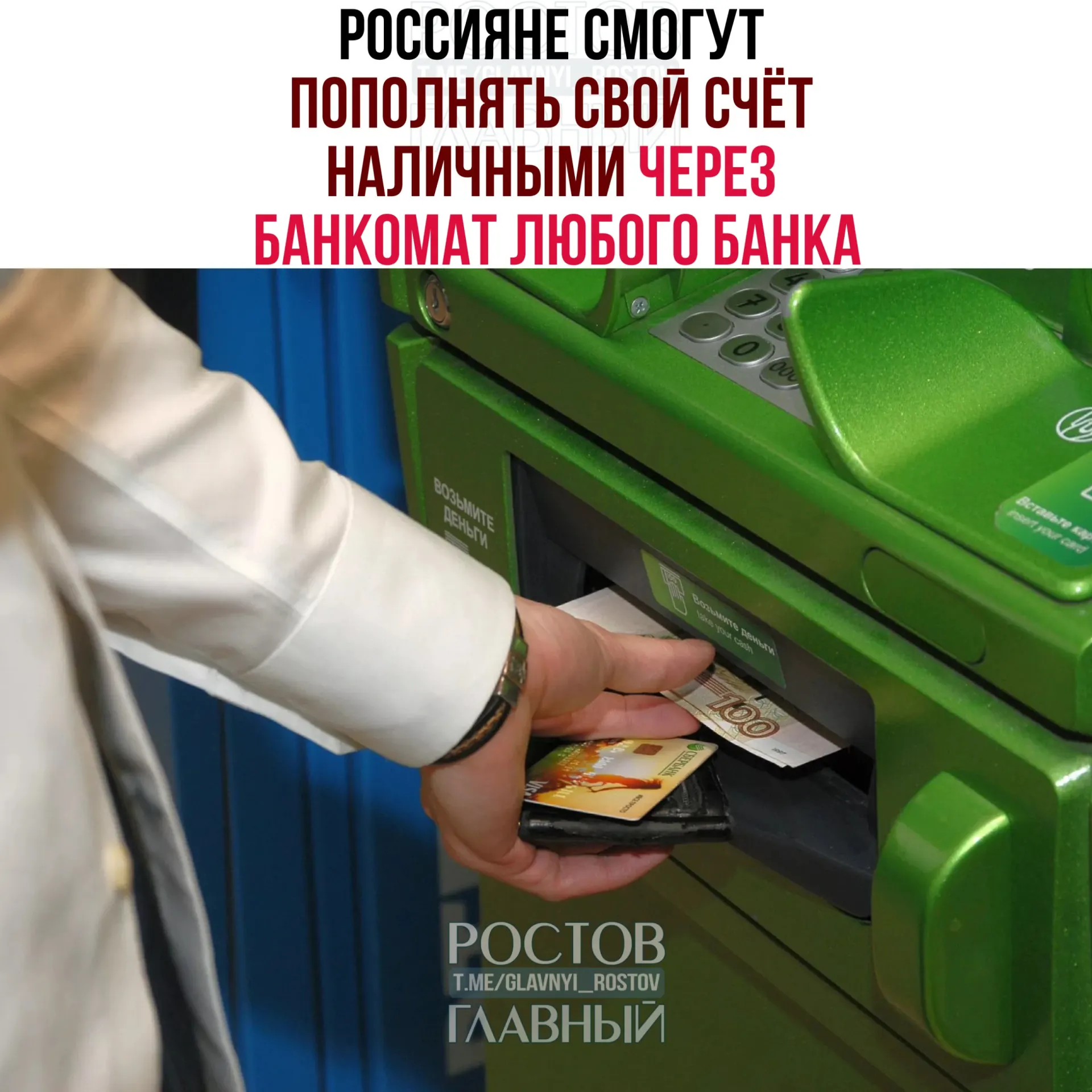 С 1 октября наличные пополнения через банкоматы любых банков станут возможны. Переводы через СБП будут ограничены: до 25 000 ₽ за операцию, 50 000 ₽ в сутки и 200 000 ₽ в месяц. Также 12 крупных банков предлагают запуск трансграничных переводов через СБП.