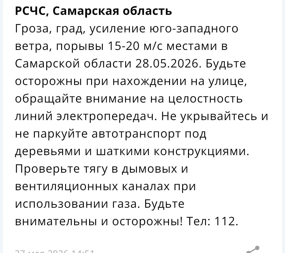 Во многих районах пройдут сильные ливни и град, местами возможны порывы ветра до 15–20 м/с. Рекомендуется соблюдать осторожность.