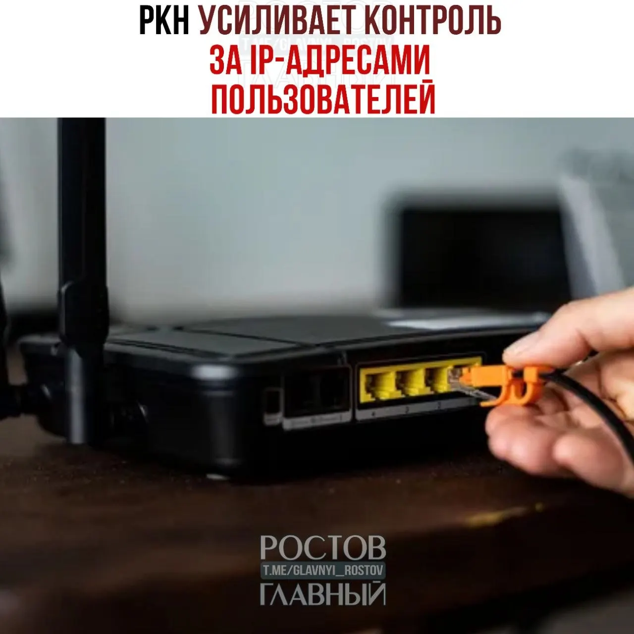 Роскомнадзор потребовал данные у 1359 провайдеров и оштрафовал 85 операторов за непредоставление информации. Официально меры объясняют борьбой с DDoS, эксперты опасаются возможной блокировки VPN‑сервисов. Штрафы достигают 500 тыс. руб., при повторе — до 1 млн руб.