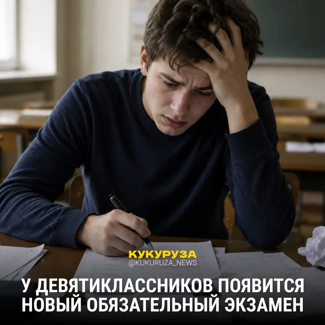 Девятиклассникам с 2028 года планируют ввести обязательный устный экзамен по истории. С 1 марта для абитуриентов гуманитарных и социальных направлений 11‑х классов ЕГЭ по истории стал обязательным. Вузы в 2026–2027 годах смогут выбирать между ЕГЭ по обществознанию и по истории как вступительным испытанием.
