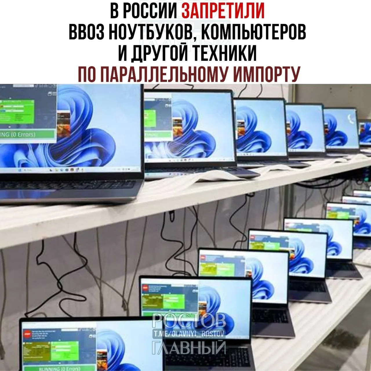 Минпромторг ограничил параллельный ввоз ноутбуков, компьютеров и другой электроники: под запрет попали ряд зарубежных брендов. Технику без разрешения правообладателей могут задерживать на таможне, запрещать к продаже или изымать без компенсации.
