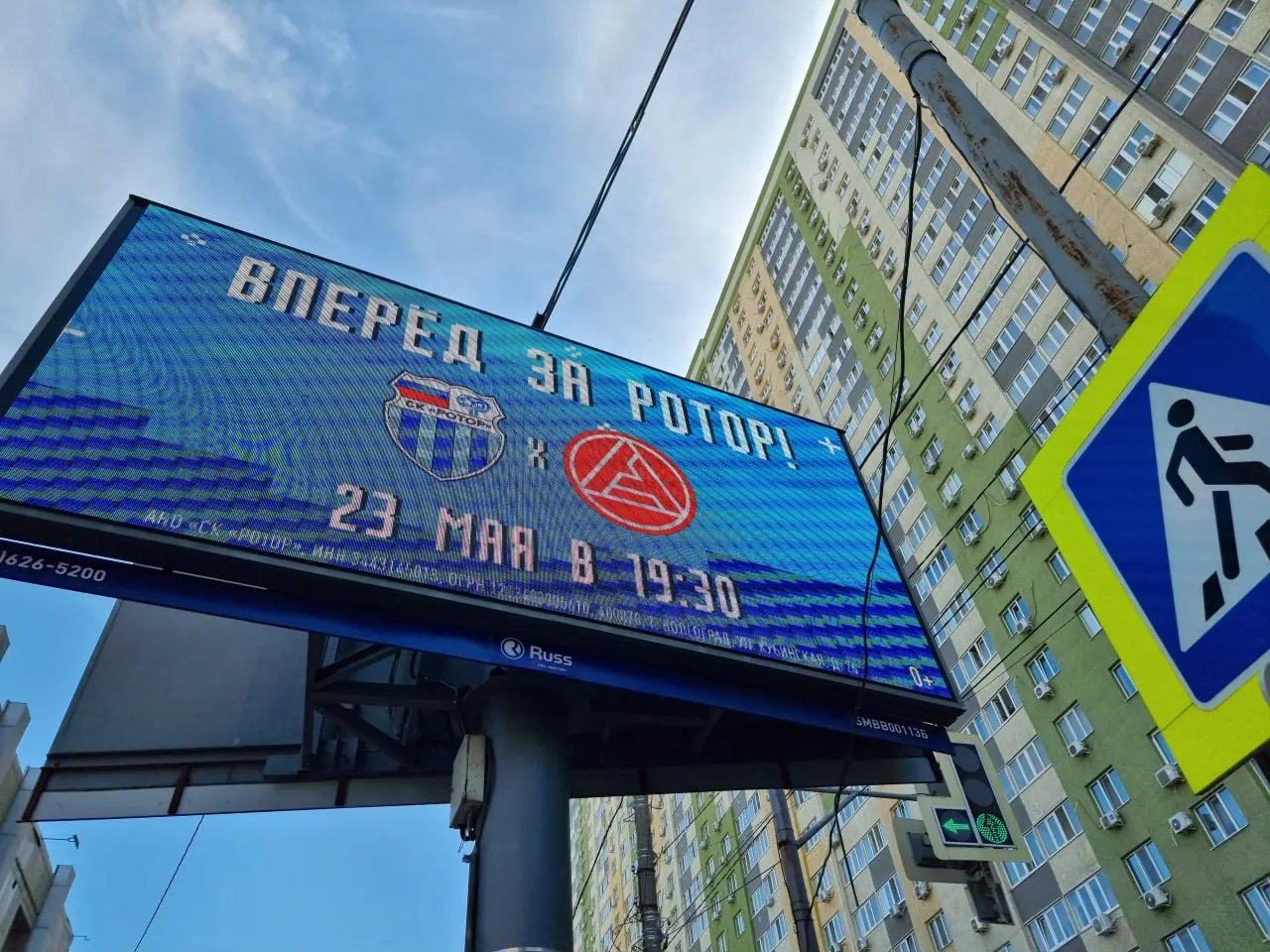 Сегодня вечером в Самаре тольяттинский «Акрон» сыграет с волгоградским «Ротором» во втором стыковом матче. Волгоградцы расклеили провокационные афиши, тольяттинцы отреагировали с юмором.