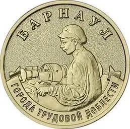 С 4 мая в обращение поступит серия памятных 10‑рублёвых монет, посвящённая восьми городам трудовой доблести; тираж каждой — 1 миллион, диаметр — 22 мм.