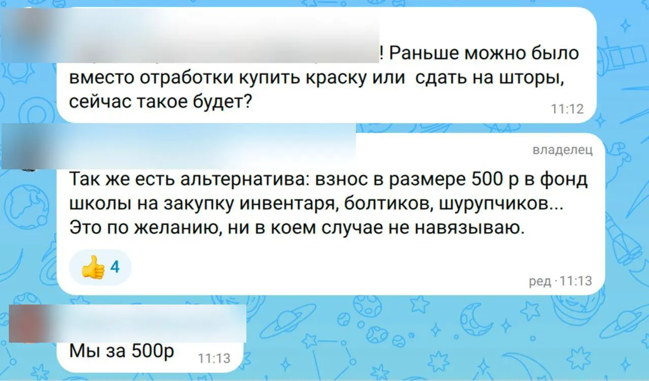 В одной из школ Тольятти родителям предложили «добровольный взнос» в 500 рублей в обмен на освобождение от летней отработки. Ранее родителей якобы просили сдавать деньги на ремонтные нужды.