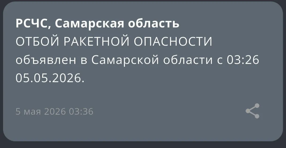 В 3:26 в Тольятти был объявлен отбой ракетной опасности.