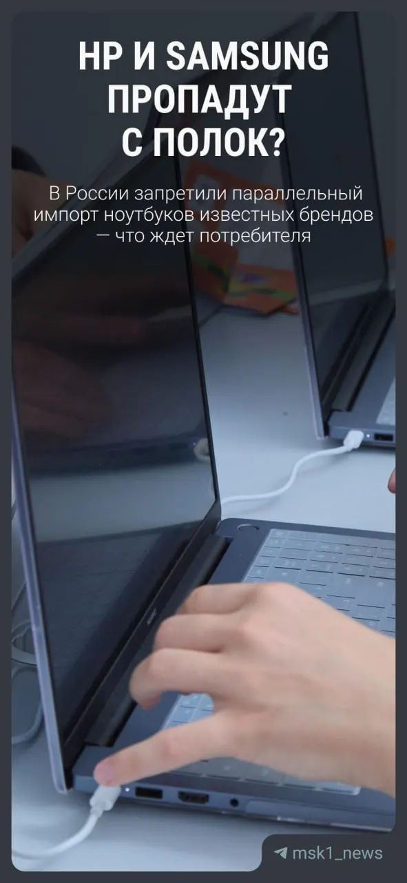 Ввоз устройств от Samsung, Acer, Asus, Toshiba, HP, Intel и других теперь возможен только с согласия правообладателей. Под запретом — компьютеры, ноутбуки, серверы и даже некоторые бытовые товары.