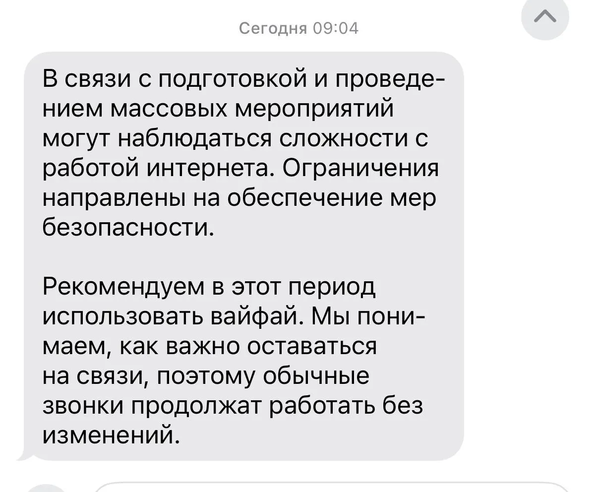 9 мая в столице будут временно ограничены мобильный интернет, доступ к «белому списку» сайтов и SMS‑сервисы. 7–8 мая ограничений нет, но возможны экстренные меры при угрозе безопасности.