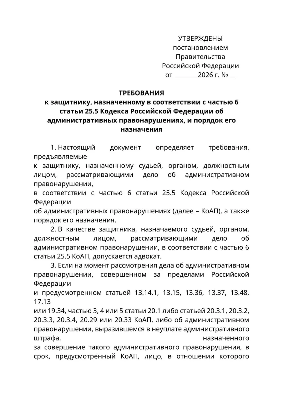 Минюст разработал проект постановления: по административным делам против граждан, находящихся за границей и недоступных для уведомления, представлять их интересы смогут только лица с адвокатским статусом. Юристы говорят о правовой коллизии и риске необоснительного ограничения доступа защитников.