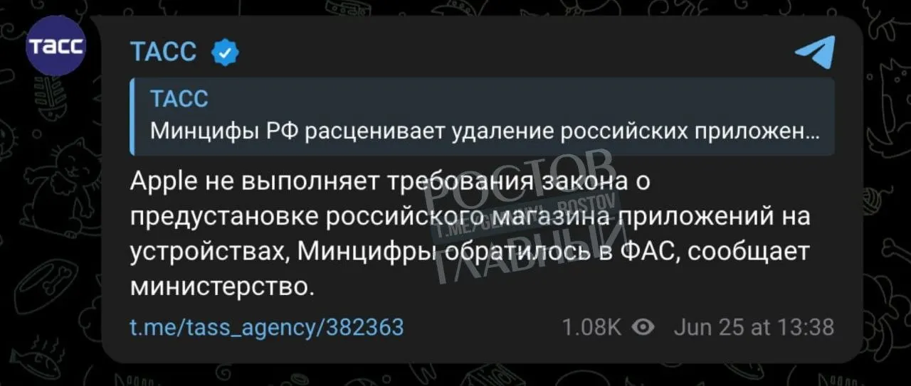 Минцифры направило жалобу в ФАС из‑за невыполнения Apple требования о предустановке отечественного магазина приложений — компании грозит запрет продаж в стране при отсутствии исполнения.