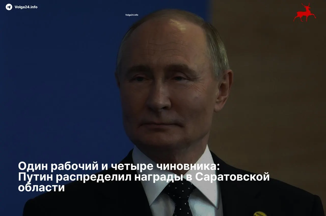 В указе президента ордена получили четыре высокопоставленных чиновника, тогда как представитель рабочего класса — электромеханик РЖД — отмечен лишь медалью.