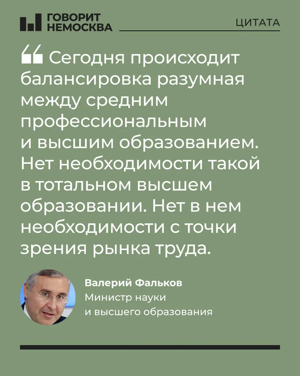 Министр образования заявил, что стране не нужно столько выпускников вузов, а массовое стремление вузы не всегда оправдано с точки зрения рынка труда. Его слова вызвали резкую реакцию в соцсетях.