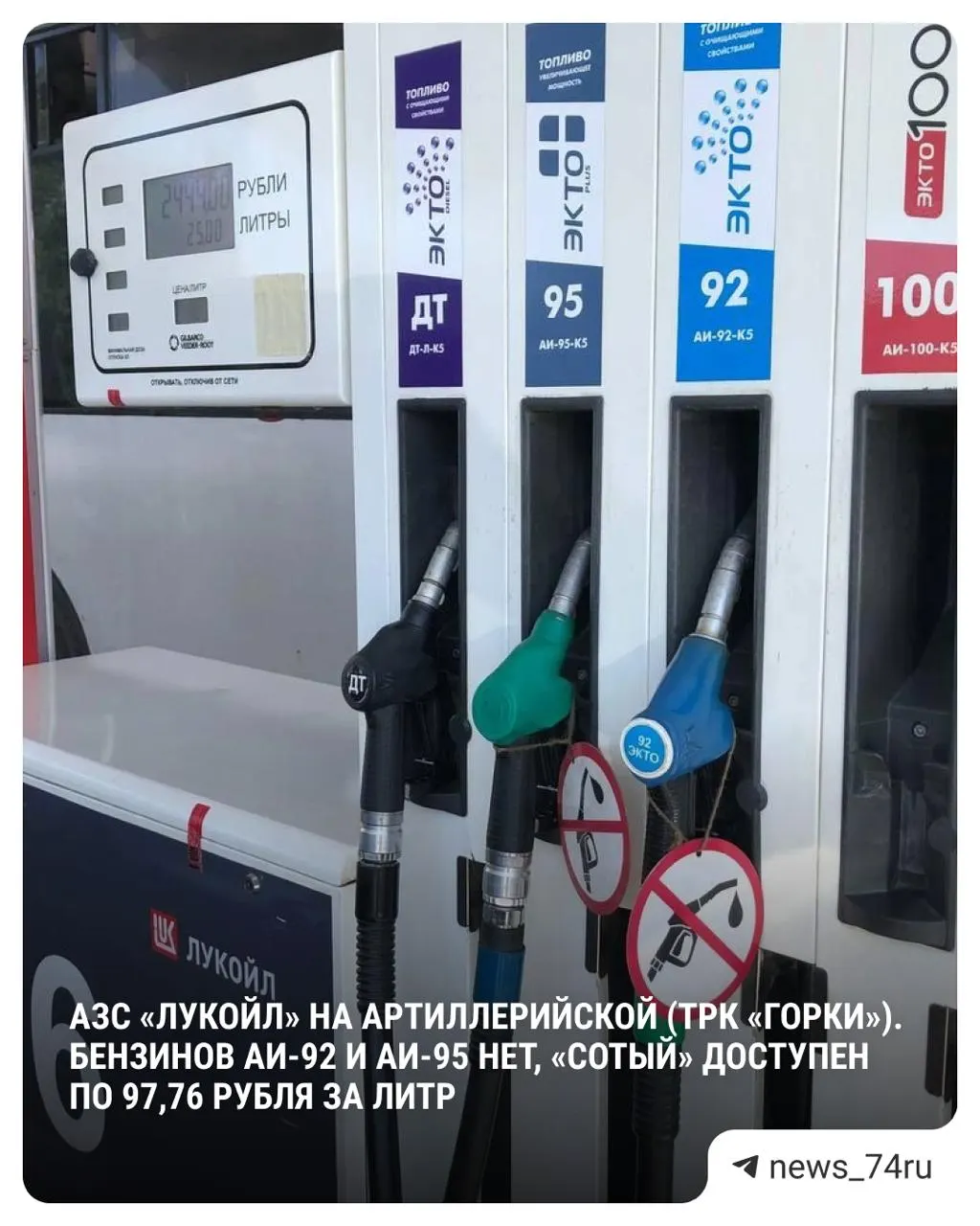 Росстат: за неделю (16–22 июня) бензин подорожал более чем на 2 рубля за литр — это самый большой недельный рост в истории мониторинга. В Челябинской области отмечают дефицит и локальные цены до ~90 руб./л.