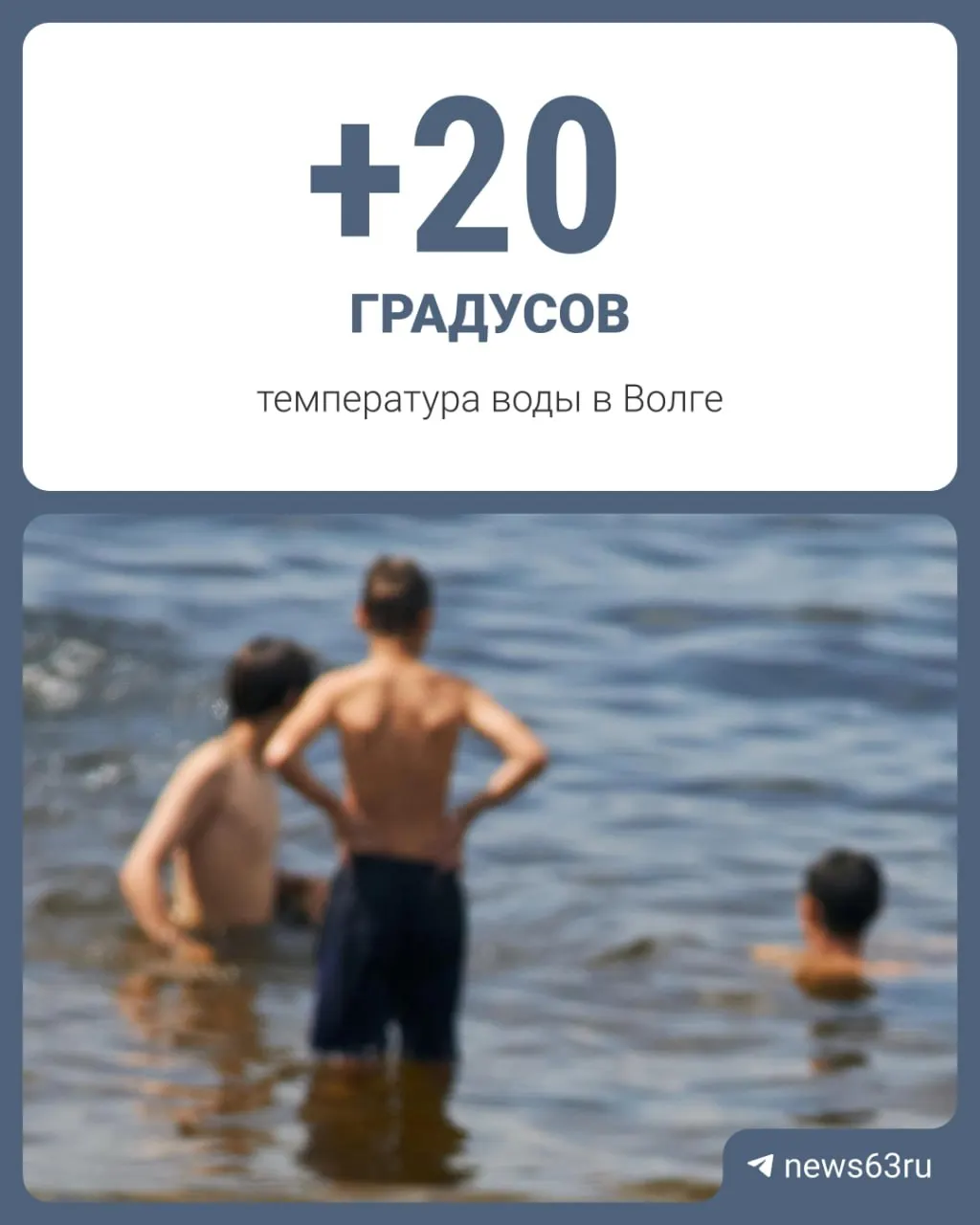 По температуре вода уже соответствует санитарным нормам, однако официальные пляжные зоны с спасателями пока не открыты — купание в неположенных местах грозит штрафом.